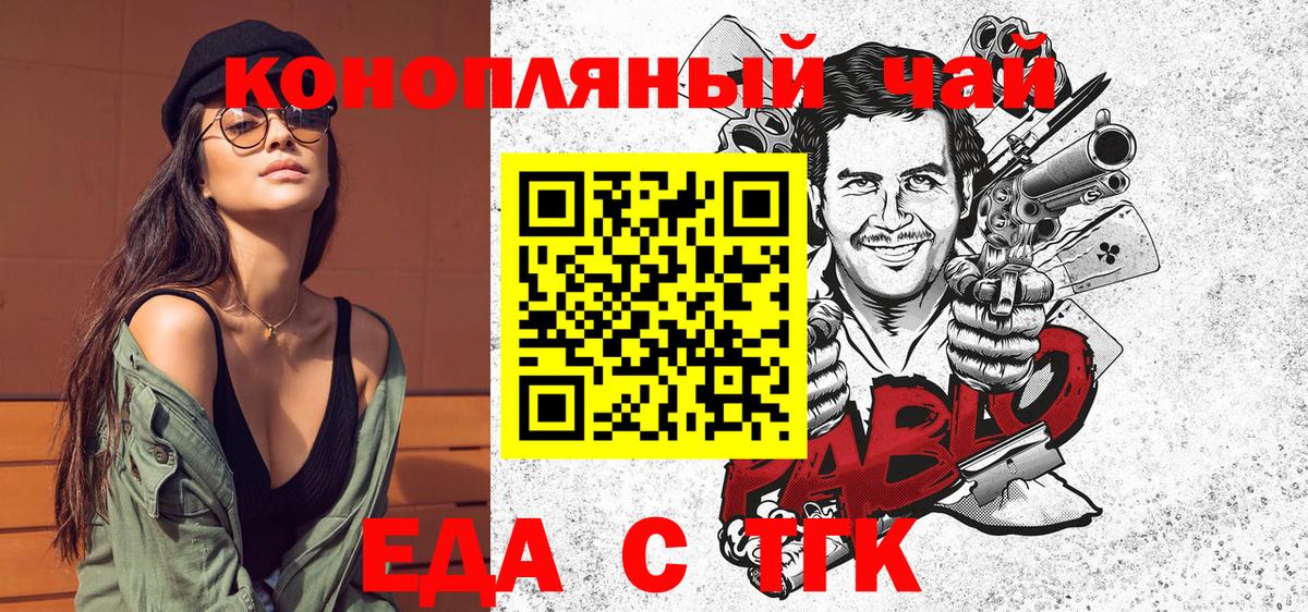 Cannafood конопля Нурлат