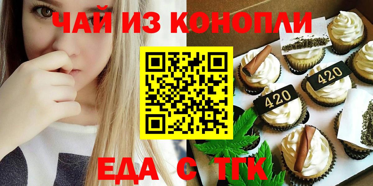 Нурлат  Cannafood марихуана  Вход с VPN 