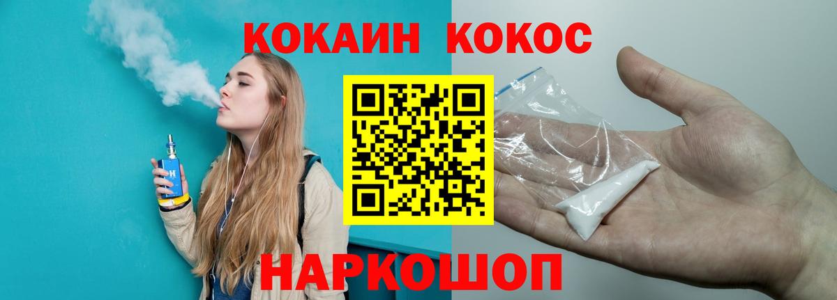 Нурлат  КОКАИН Fish Scale  наркошоп  Вход с VPN  Кокаин 