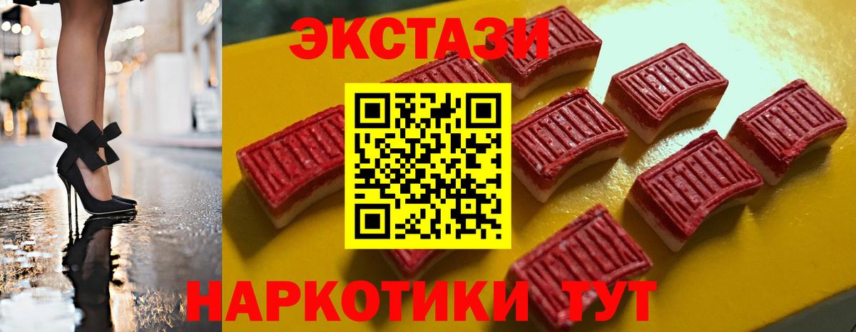 ЭКСТАЗИ 280мг  Экстази  Нурлат  Экстази TESLA  Вход с VPN 