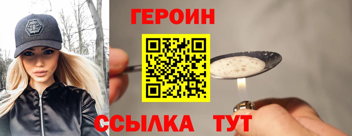 ГЕРОИН Афган Нурлат