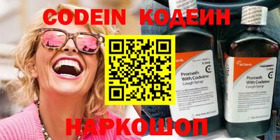 прущие грибы Сланцы