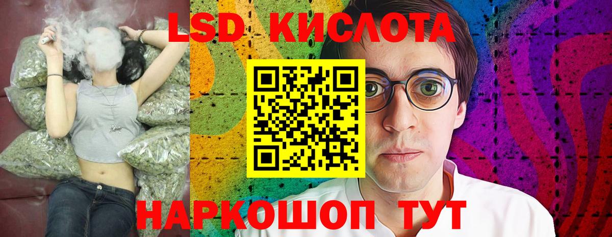 Лсд 25 экстази ecstasy  Вход с VPN  Лсд 25 экстази кислота  Нурлат 