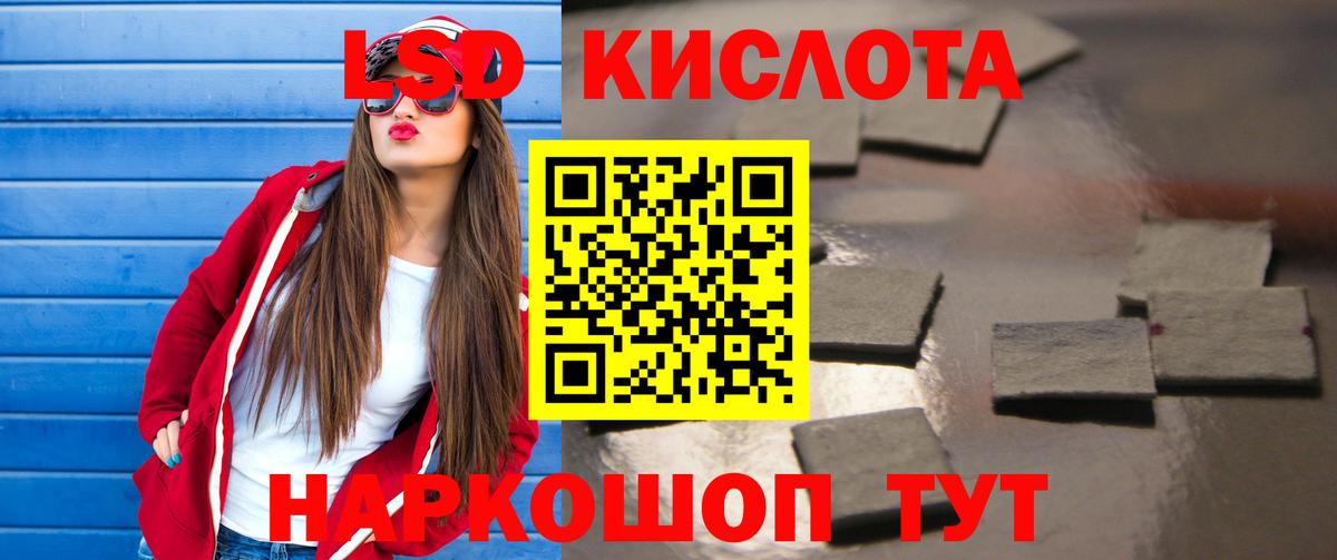 LSD-25 экстази кислота Нурлат