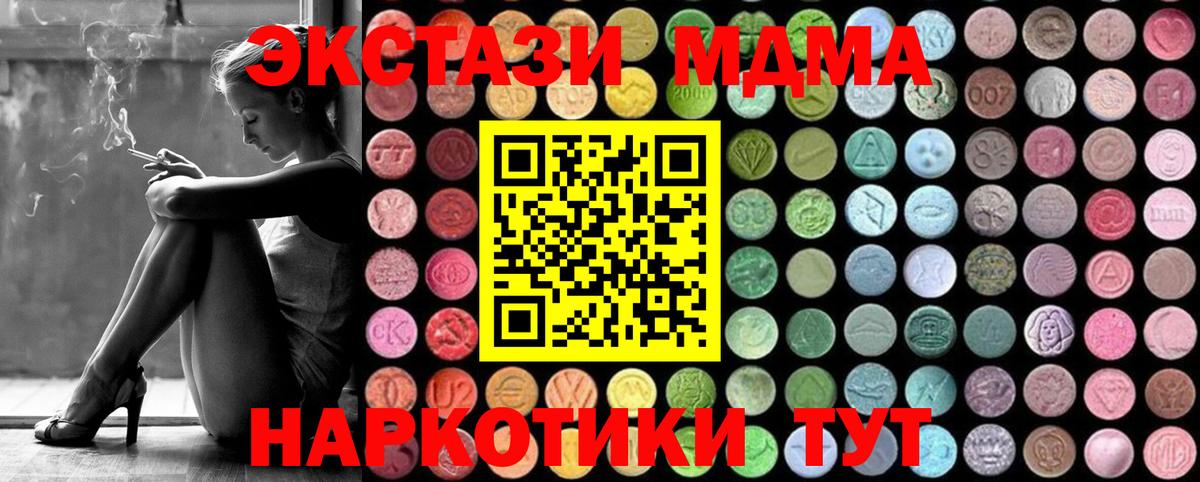 Нурлат  МДМА VHQ  Вход с VPN  MDMA VHQ 