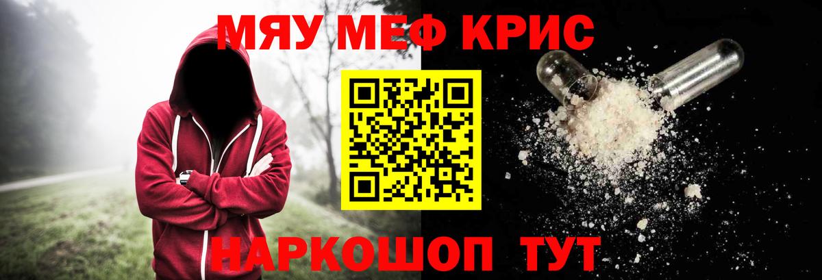 Меф мука Нурлат