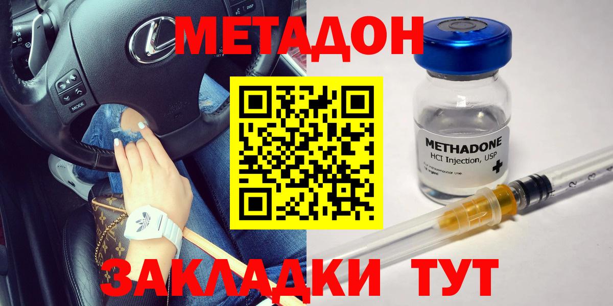 Нурлат  Метадон мёд  Вход с VPN  МЕТАДОН VHQ 