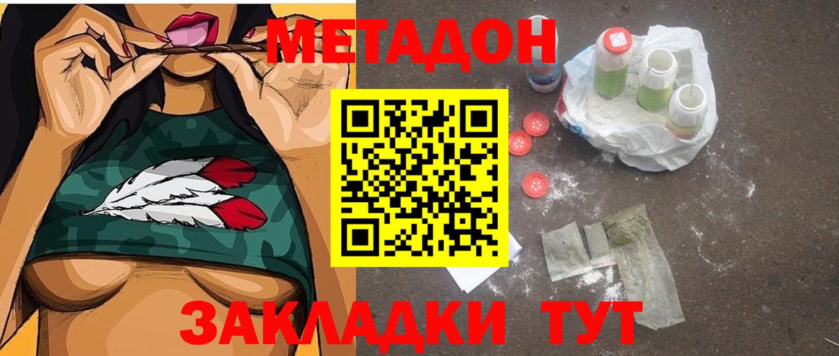 Метадон methadone Нурлат