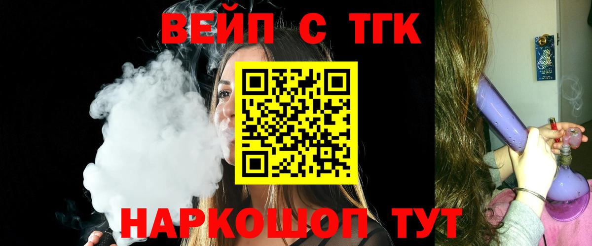 хочу   Дистиллят ТГК концентрат  Нурлат  Вход с VPN  ТГК гашишное масло 